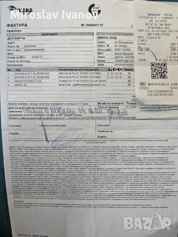 Летни гуми мишелин, снимка 7 - Гуми и джанти - 54554155