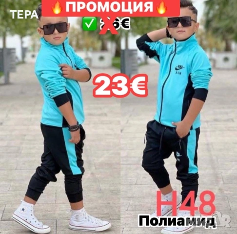 👕 Дамски, мъжки и детски дрехи – нови модели на топ цени   🔥 Модерни дрехи за всеки – голям избор , снимка 13 - Детски комплекти - 54002642