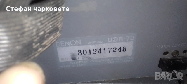 Аудио уредба от три части DENON, снимка 10 - Аудиосистеми - 54586882