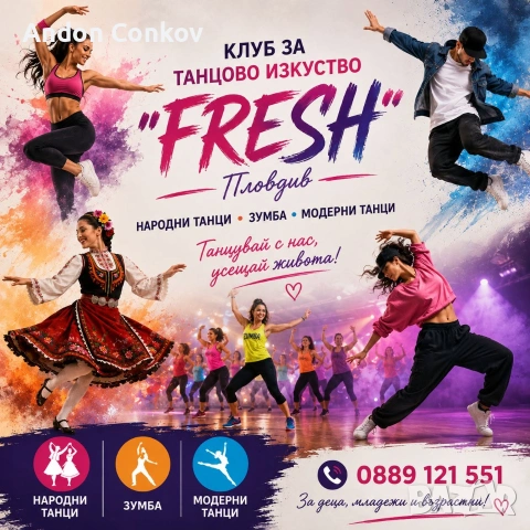 ТАНЦОВА ШКОЛА"FRESH" гр Пловди кв."кършяка"