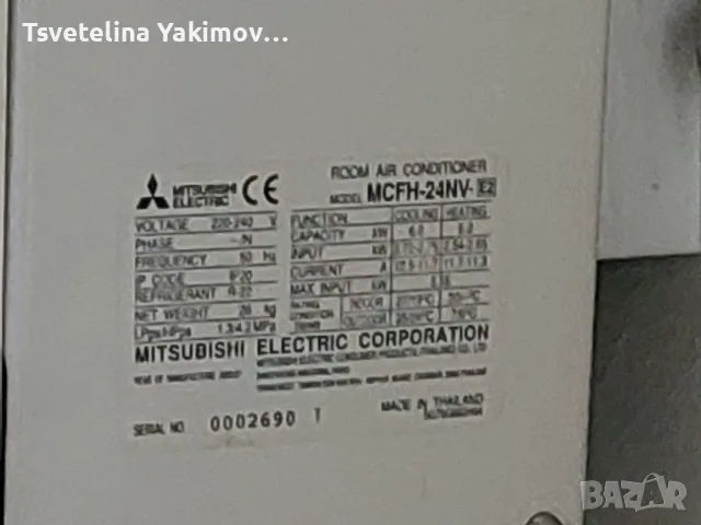 MITSUBISHI Electric 24-ки, Подово-Таванни Климатици – 2 броя, София, снимка 4 - Климатици - 55667138