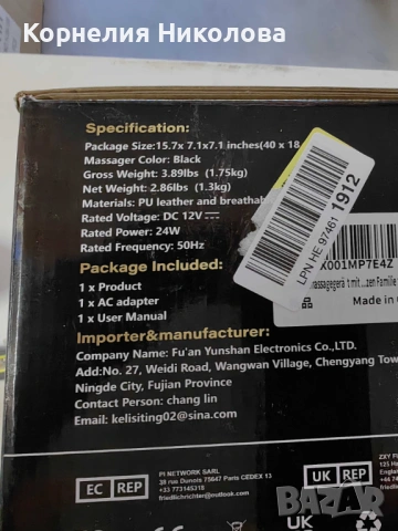 Електрически шиацу масажор за шия, рамене, гръб и тяло, снимка 3 - Други - 54179480