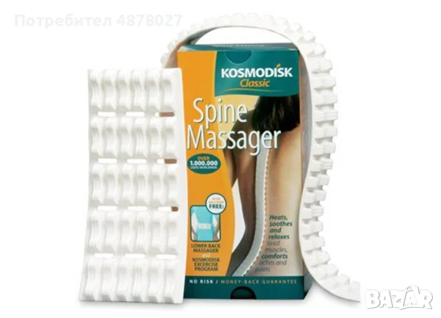 Масажор за гръб Космодиск Classic S p i n Massager  две части, снимка 6 - Корсети, колани и коректори - 55392971