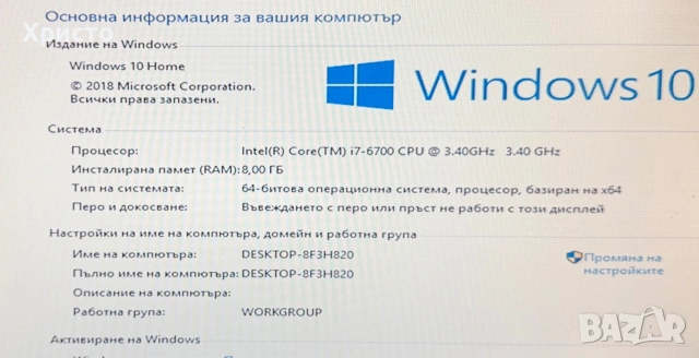 Гейминг компютър Acer Predator G3-710, i7-6700, GTX 950, 8GB RAM, SSD 120GB + HDD 1TB , снимка 6 - Геймърски - 54976343