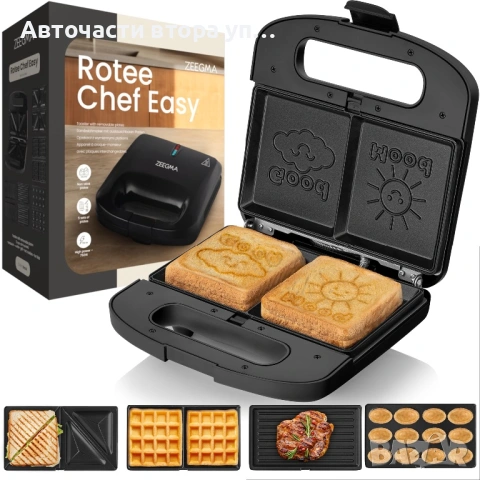 Многофункционален тостер Zeegma Rotee Chef Easy 750W, 5 в 1, алуминий, незалепващо покритие