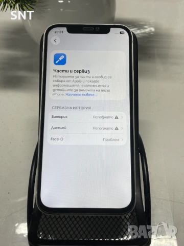 Iphone 12 64GB White, снимка 9 - Apple iPhone - 54479251