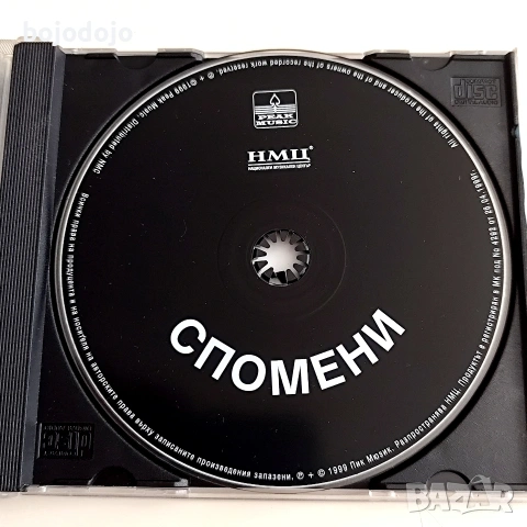 Слави Трифонов, Володя Стоянов, Радо Шишарката ‎– Спомени, снимка 3 - CD дискове - 54727399