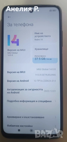 Телефон  Продава се Xiaomi Redmi 10 128GB 4GB RAM, снимка 3 - Xiaomi - 55231921