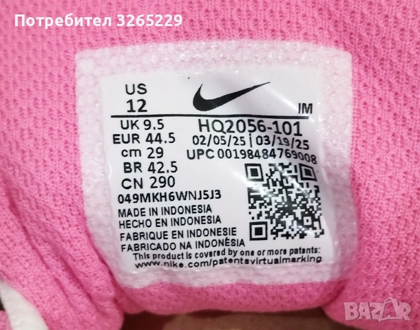 Nike Air Max Moto 2K-44н. Нови Оригинални, снимка 3 - Маратонки - 54211834