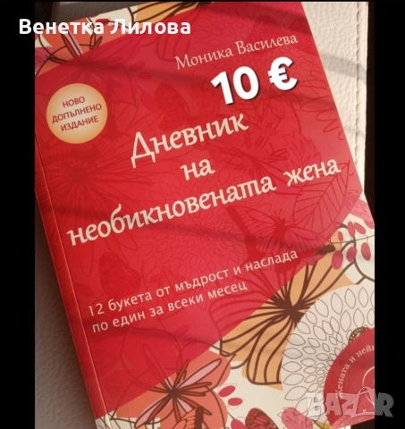 Книги, снимка 2 - Художествена литература - 54973501