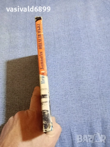 Петър Китински - Оцелели мъже , снимка 2 - Българска литература - 54344849