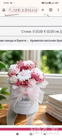 Букет от восък за абитуриенти, снимка 6 - Изкуствени цветя - 54600992
