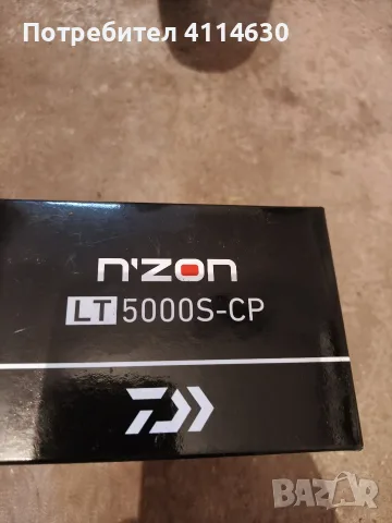 Макара за Фидер риболов Daiwa N, zon 5000s 