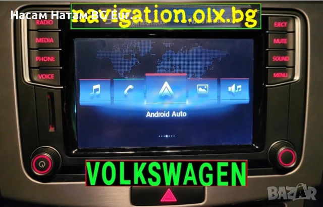 VW Skoda Seat модели БЕЗ НAВИГАЦИЯ Активиране Carplay Android Auto, снимка 8 - Навигация за кола - 54528100
