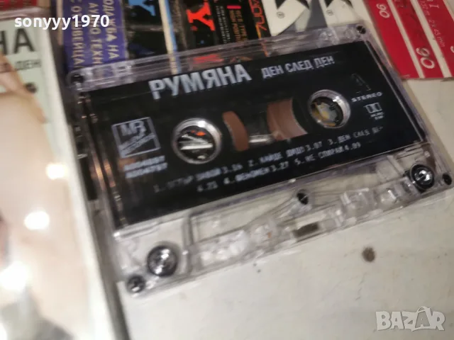 РУМЯНА-ORIGINAL 2607261055H2E7R, снимка 10 - Аудио касети - 55420035
