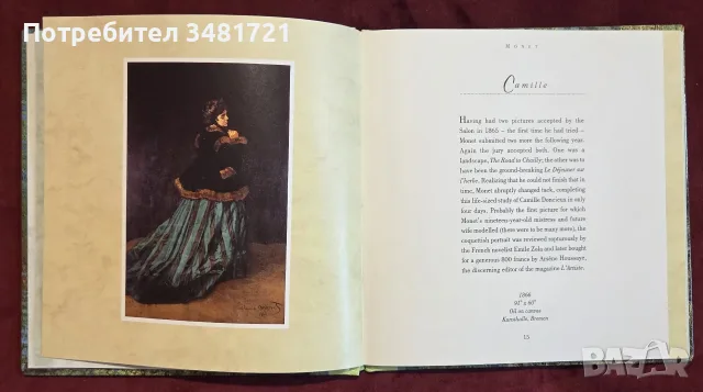 The Magna Book of Monet, снимка 3 - Изкуство, музика, кино и фотография - 55362002