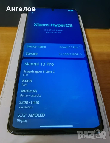 Xiaomi 13 Pro, 8GB/128GB, снимка 5 - Xiaomi - 54511520