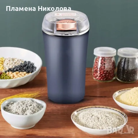 Електрическа Мелачка 3-в-1: За кафе, ядки и подправки, 300W, Неръждаема стомана