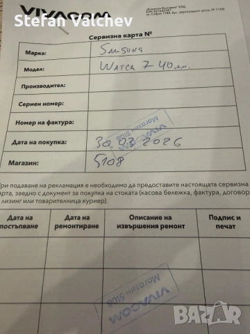 Samsung Galaxy Watch 7, снимка 2 - Смарт часовници - 54385179