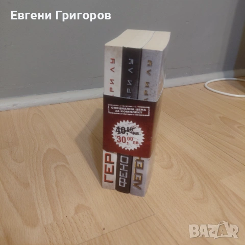 Барутният маг, Дивергенти, Лабиринтът и още, и още., снимка 11 - Художествена литература - 54443275