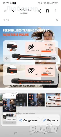 Бягаща пътека Kehot N3897 , снимка 7 - Фитнес уреди - 55364555