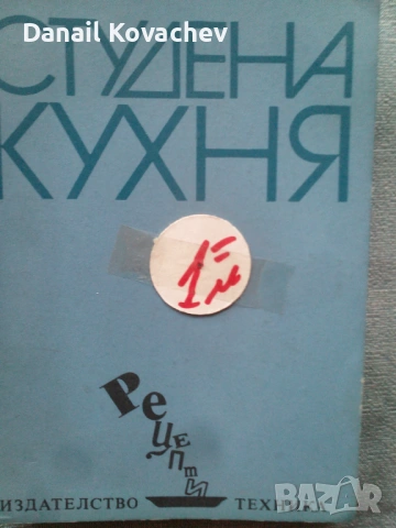 КНИГИ , Каталози  - разни , снимка 7 - Специализирана литература - 52380537