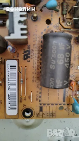 EAX64905001 EAX64891403 от Телевизор LG 32LN540B, снимка 5 - Части и Платки - 55663224