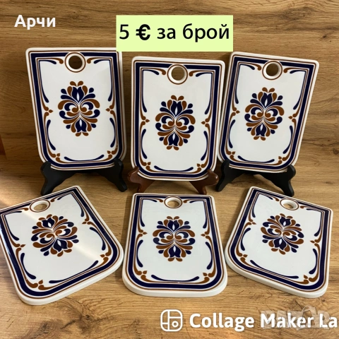 Порцеланови дъски и комплект дървени лъжици и вилици, снимка 2 - Прибори за хранене, готвене и сервиране - 55205944