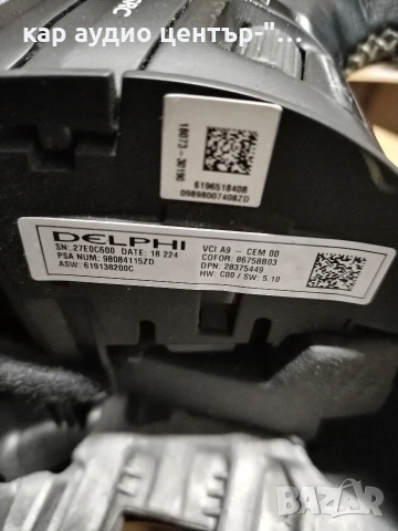 Волан за Peugeot /Пежо, снимка 5 - Аксесоари и консумативи - 54283115