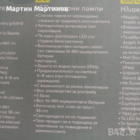 Соларни Градински LED Лампи, снимка 6 - Соларни лампи - 55686755