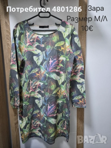 Рокля Zara