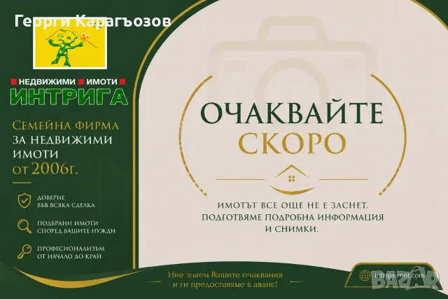 №3824 Едностаен апартамент под наем в кв. Бадема, Хасково!