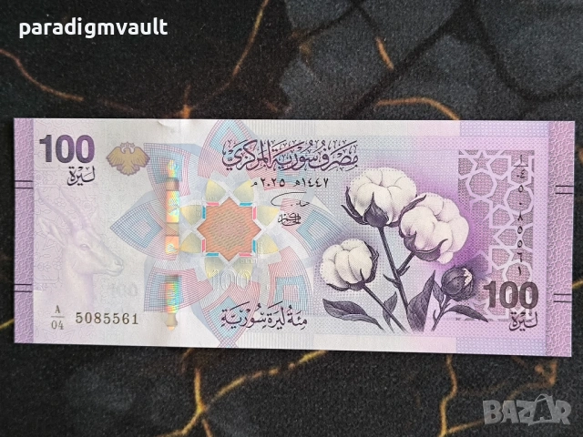 Банкнота - Сирия - 100 паунда UNC | 2025г.