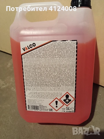 Антифриз Valko, снимка 3 - Части - 54341993