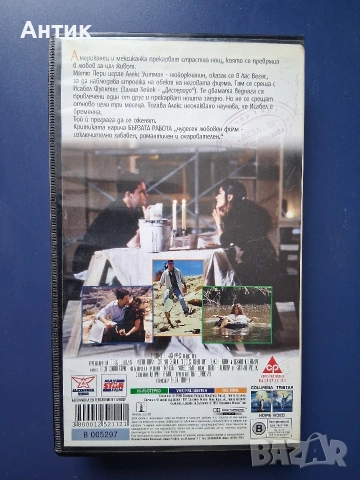 Видеокасети VHS Бързата Работа Моят Живот, снимка 4 - Други жанрове - 54640439