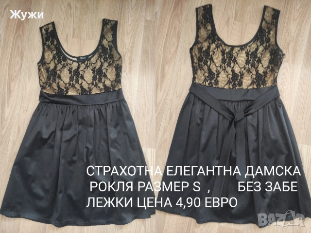 ДАМСКИ РОКЛИ И БЛУЗИ, снимка 13 - Рокли - 47465273