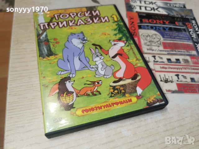 ГОРСКИ ПРИКАЗКИ 1 ДВД 1006260931L1, снимка 5 - DVD филми - 54843428