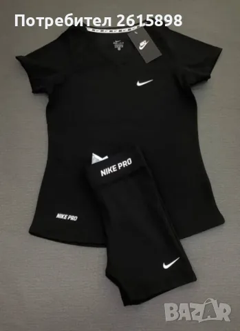 Топ!Дамски екипи Nike