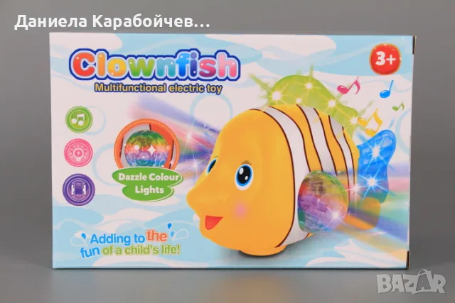 Рибка клоун - жълта, снимка 5 - Играчки за стая - 55563260