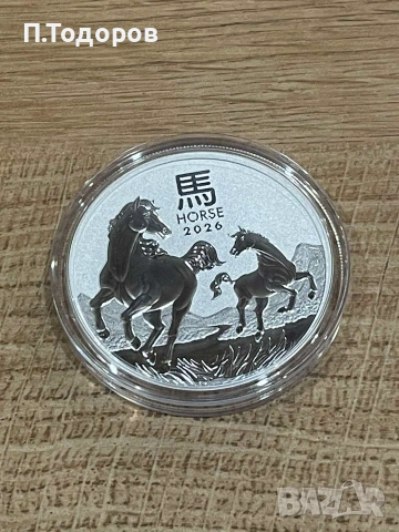 Сребро 1 oz монета "Годината на Коня" 2026, снимка 3 - Нумизматика и бонистика - 54976631