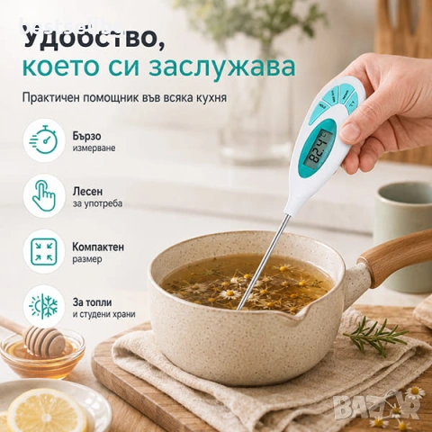 Кулинарен електронен термометър за храни течности мляко месо вода чай, снимка 5 - Други инструменти - 29239187