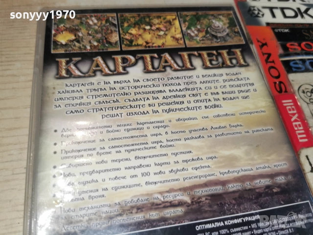 КАРТАГЕН PC 2105261915H1E3R, снимка 15 - Игри за PC - 54633457