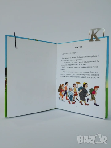 Патиланско царство, снимка 4 - Детски книжки - 54491641
