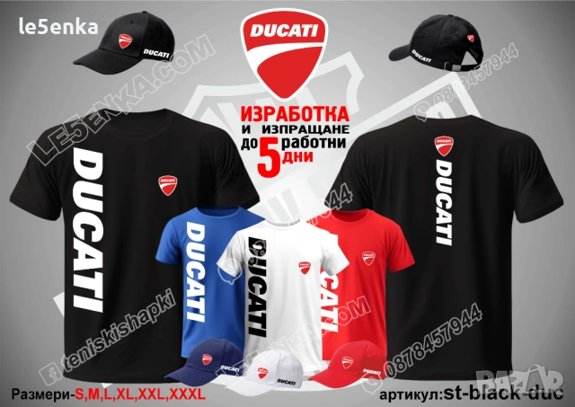 DUCATI тениска и шапка