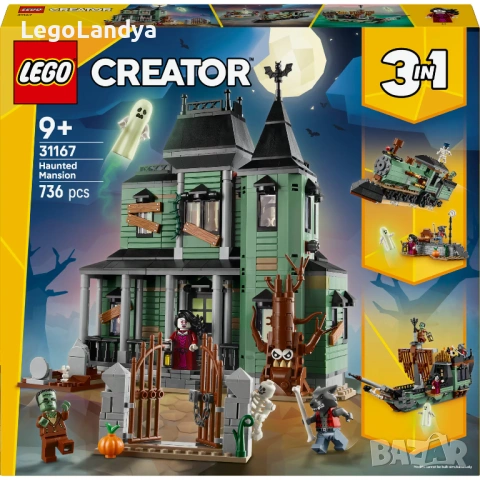 Лего Creator 31167 Къща на духовете