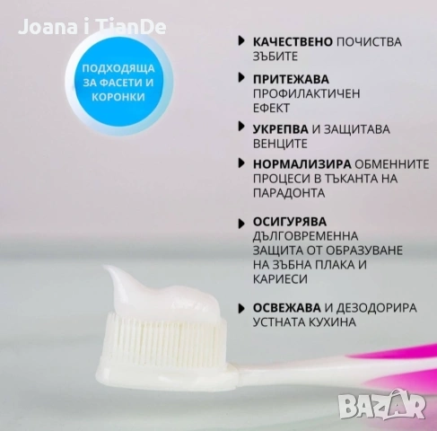 Паста за зъби Зелен чай и женшен Санчи, tiande, снимка 3 - Други - 54347237