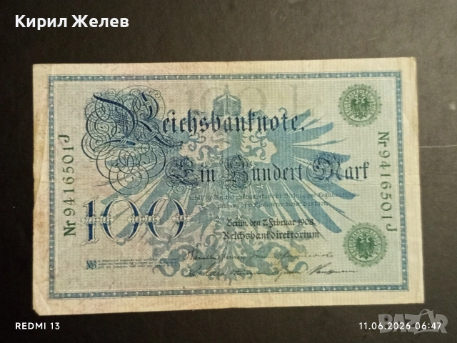Две райхбанкноти 100 марки 1908г. / 5 000 марки1922г. Германия редки за КОЛЕКЦИЯ 49873, снимка 11 - Нумизматика и бонистика - 54861057
