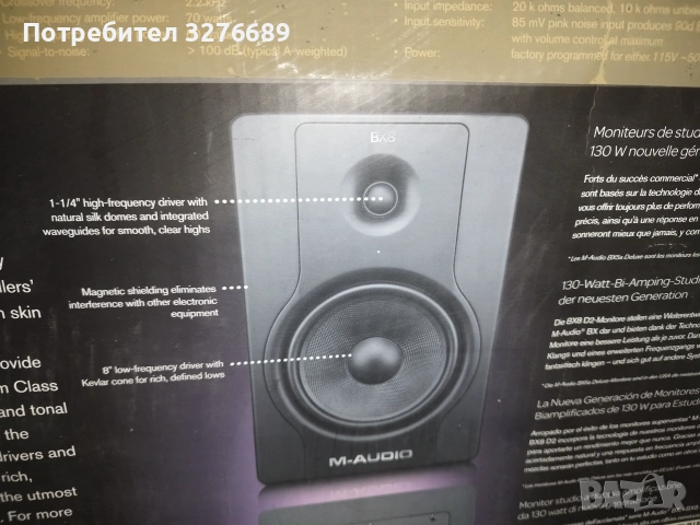 Тонколони M-Audio BX8 D2, снимка 7 - Тонколони - 55142817