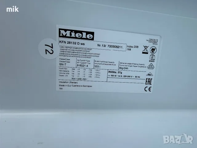Хладилник с фризер Миеле 185 см, снимка 10 - Хладилници - 55310553