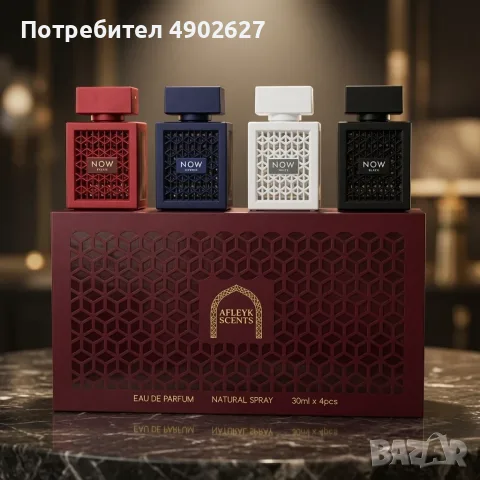 Луксозен комплект арабски парфюми Afleyk Scents Now 4x30 мл EDP – Универсален аромати за него и нея 